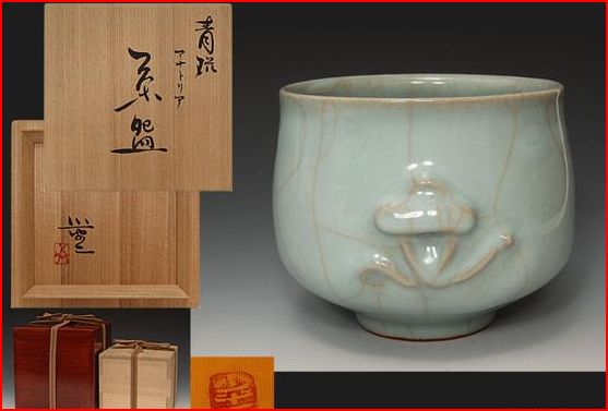 人間国宝 三浦小平二 青磁アナトリア茶碗 共箱: 人気の人間国宝の工芸 