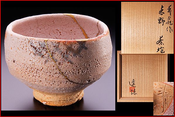 荒川豊蔵の志野茶碗が販売されています: 人気の人間国宝の工芸品・茶碗 