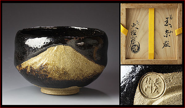 人間国宝~十代目大樋長左衛門~桃の絵皿 E 十一代 大樋長左衛門窯・大樋